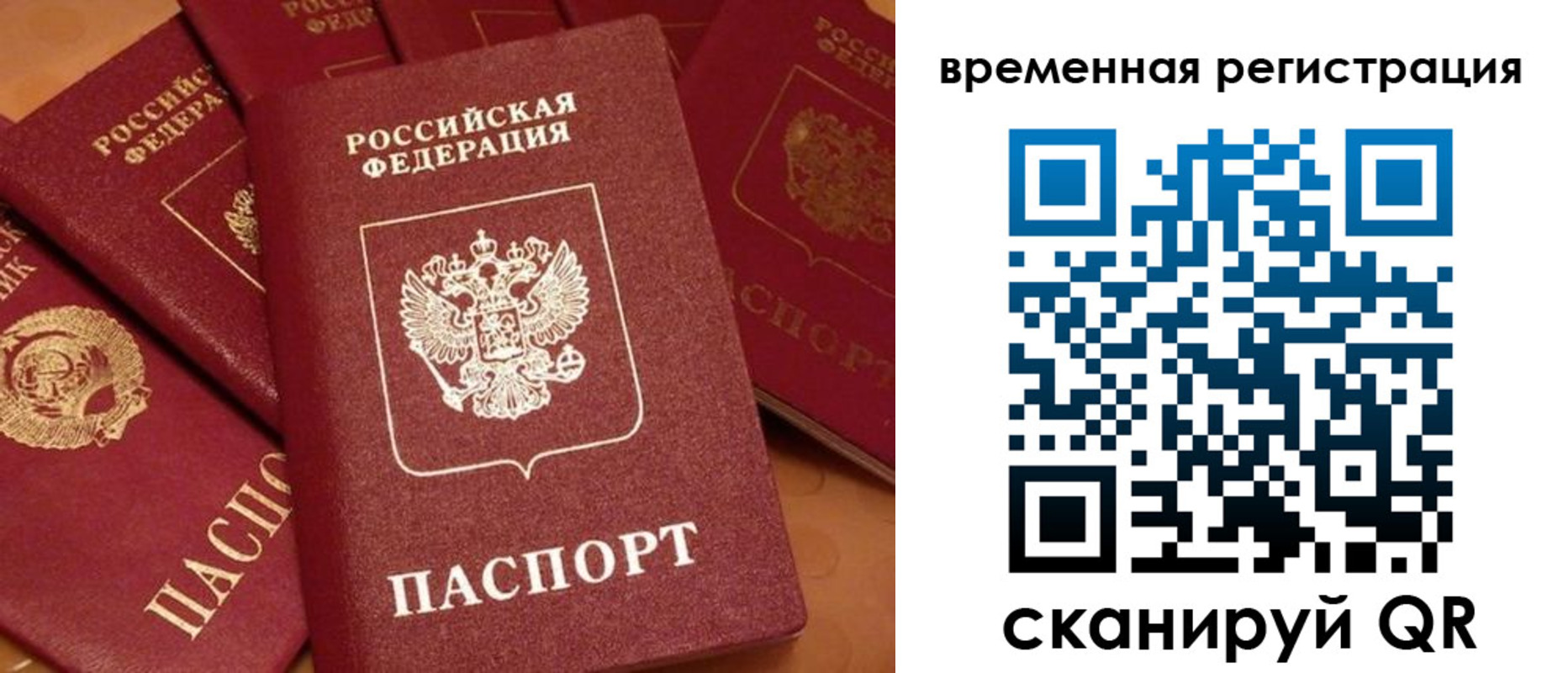 прописка для военкомата в Батайске
