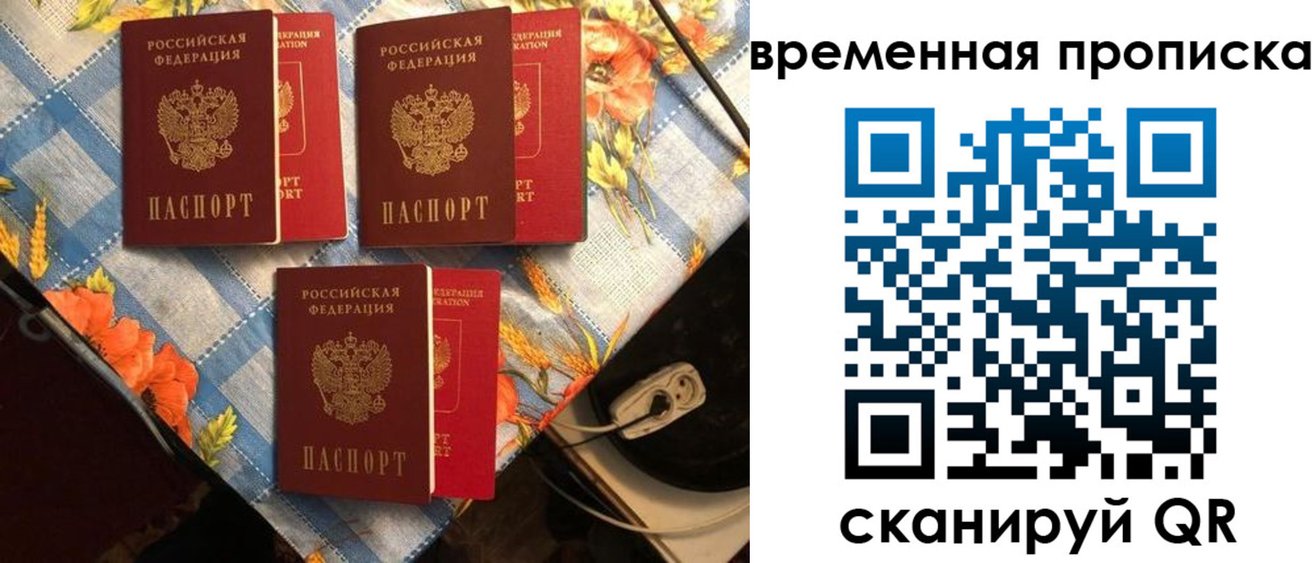 прописка ребенка в Батайске